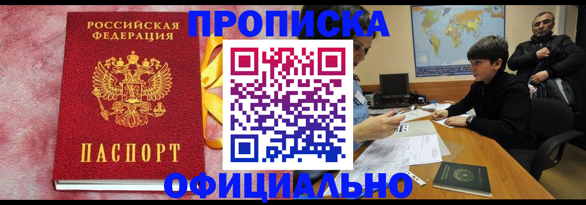 прописка 2025 в Всеволожске