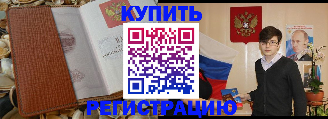 временная регистрация поиск в Всеволожске