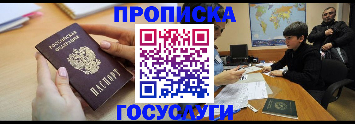 прописка гарантия в Всеволожске