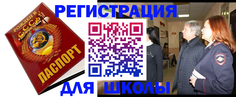 временная регистрация надежно в Всеволожске