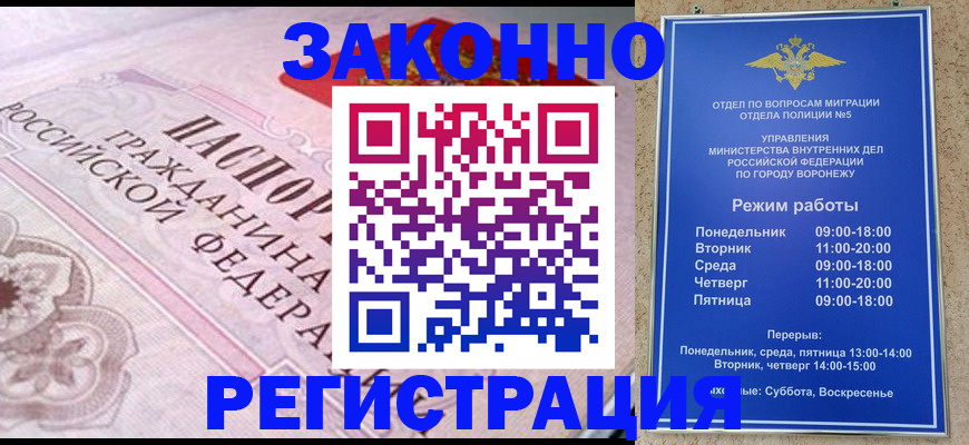 прописка иностранных граждан в Всеволожске