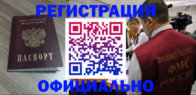 временная регистрация недорого в Всеволожске