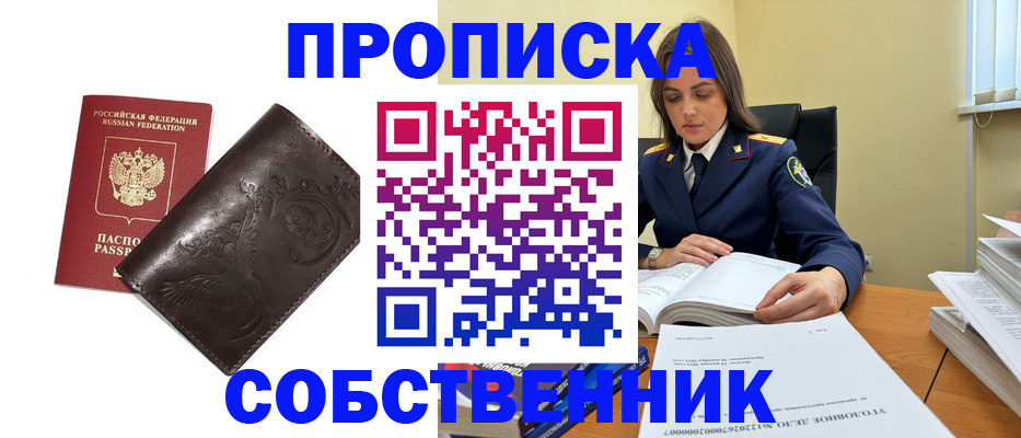 прописка для школы в Всеволожске